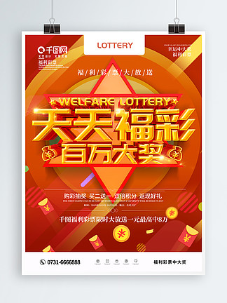 彩票走势图表的制作方法与实用技巧全解析