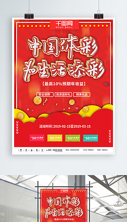 国家体育彩票中心官方网站发布最新公告与资讯动态