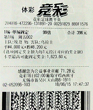 体育彩票排列三走势图在号码预测中的关键作用与应用分析