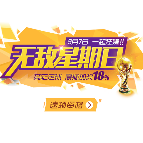 体育彩票官网提供的多样化彩票种类一览表详解