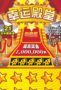 中国福利彩票官网首页公布公益贡献数据详情