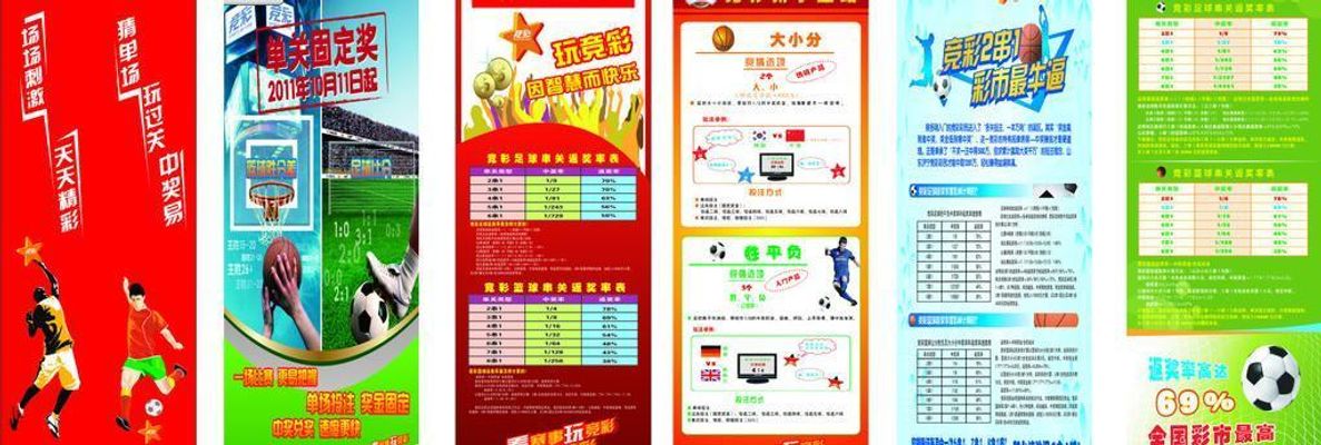 中国体育彩票官网首页热门彩票推荐与购买指南